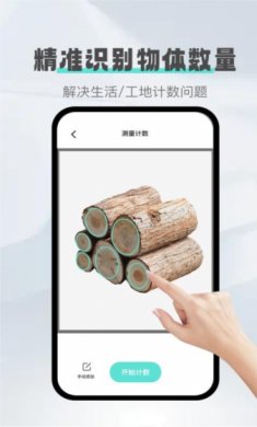 口袋扫描精灵安卓版下载3