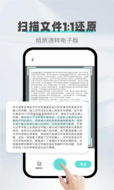 口袋扫描精灵安卓版下载2