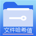 文件MD5修改器手机版下载
