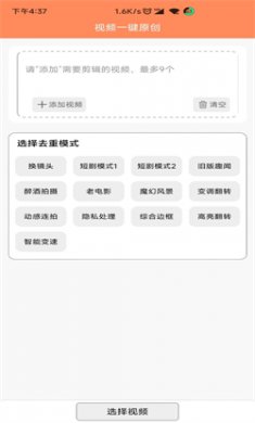 文件MD5修改器手机版下载3