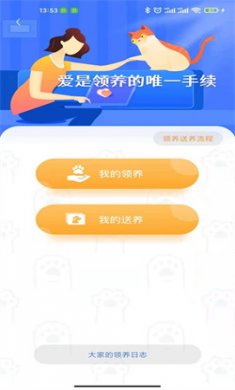 握爪app免费下载3