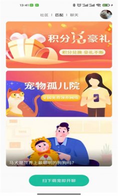 握爪app免费下载1