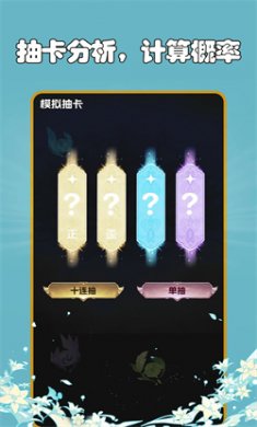 抽卡分析小工具官方下载4