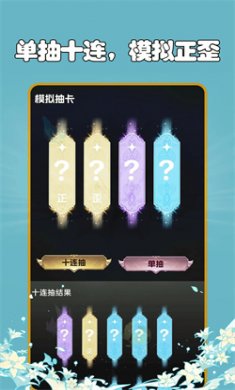 抽卡分析小工具官方下载2