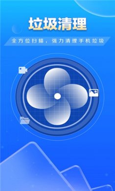 特快清理大师app下载1