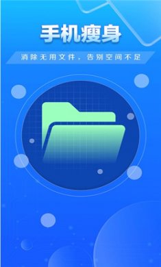 特快清理大师app下载4