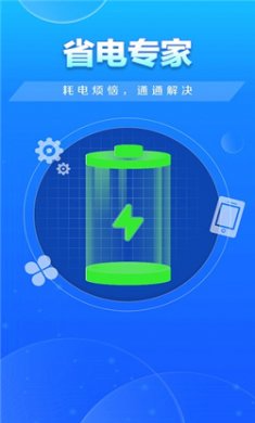 特快清理大师app下载2