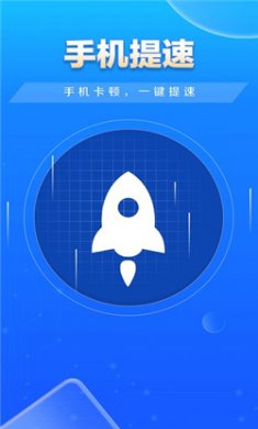 特快清理大师app下载3