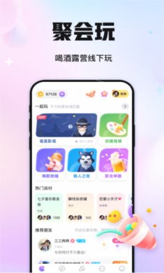 语探app下载3