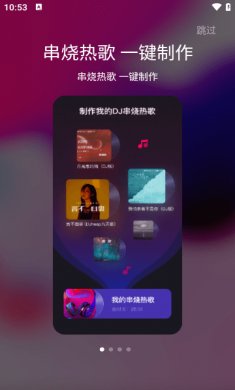 酷狗DJ官方下载2