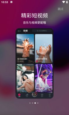 酷狗DJ官方下载3