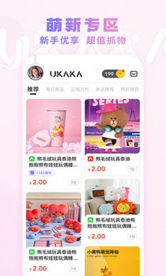 ukaka抓娃娃下载2