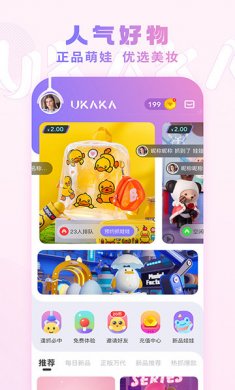 ukaka抓娃娃下载1