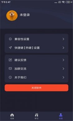 自动执行精灵下载4