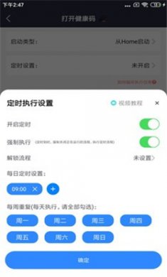 自动执行精灵下载3