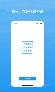 格致app下载4