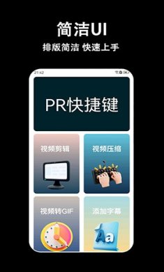 视频剪辑多多2025安卓版下载2