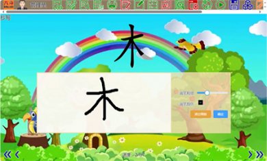 八斗课件app下载安装4