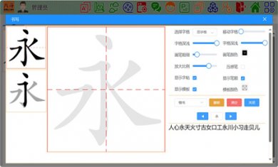 八斗课件app下载安装2