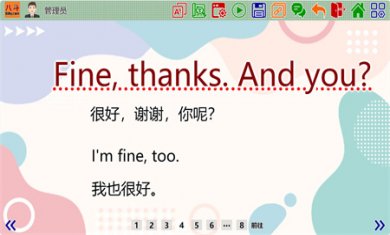八斗课件app下载安装1