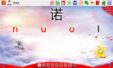 八斗课件app下载安装3