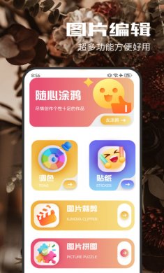 趣夜相机官方手机版下载1