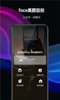 face美颜自拍软件下载2