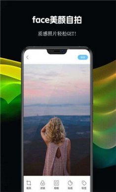 face美颜自拍软件下载4