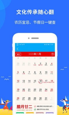 新趣天气预报app官方下载1