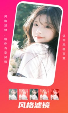 野花谷相机安卓版下载2