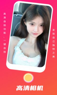野花谷相机安卓版下载3