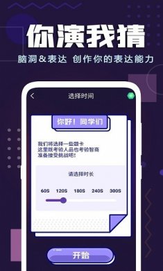 聚会神器app下载3