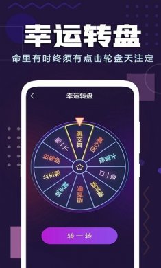 聚会神器app下载1