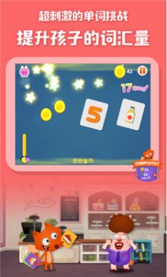 剑桥小镇app下载2