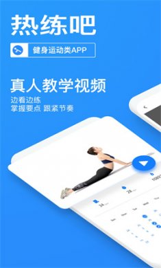 热练吧2025下载3