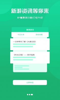 88后游戏盒子安卓版下载3