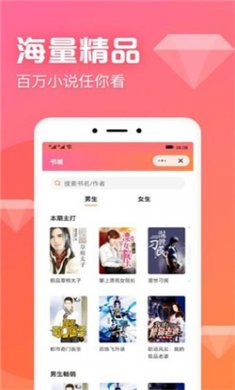 书神小说阅读器下载1
