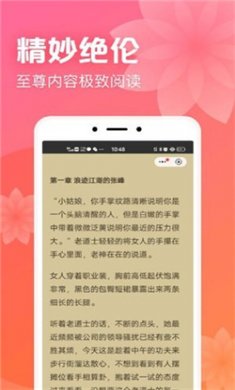 书神小说阅读器下载3