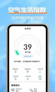 柔云天气预报安卓版下载2