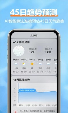 柔云天气预报安卓版下载