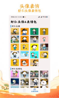 虾仁壁纸手机版下载