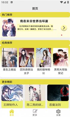 小刀阅读器最新版下载3