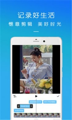 趣视频剪辑app下载安装3