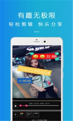 趣视频剪辑app下载安装1