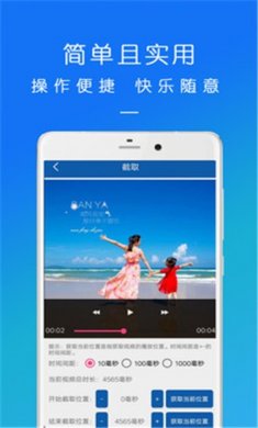 趣视频剪辑app下载安装2