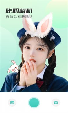 咔叽相机app最新版下载3