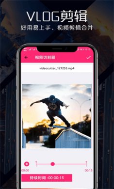 瑾软视频剪辑免费版下载1