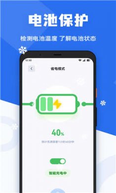 手机降温精灵app安卓版下载1