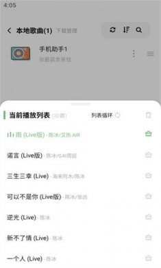 元力音乐app下载3