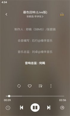 元力音乐app下载4